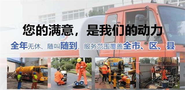 黑山县疏通清洗下水道