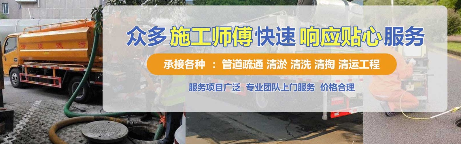 黑山县疏通清洗下水道
