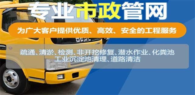黑山县疏通清洗下水道