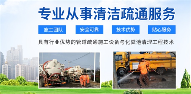 黑山县疏通清洗下水道