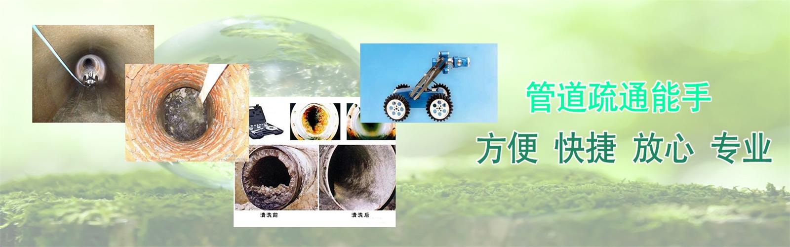 黑山县疏通清洗下水道